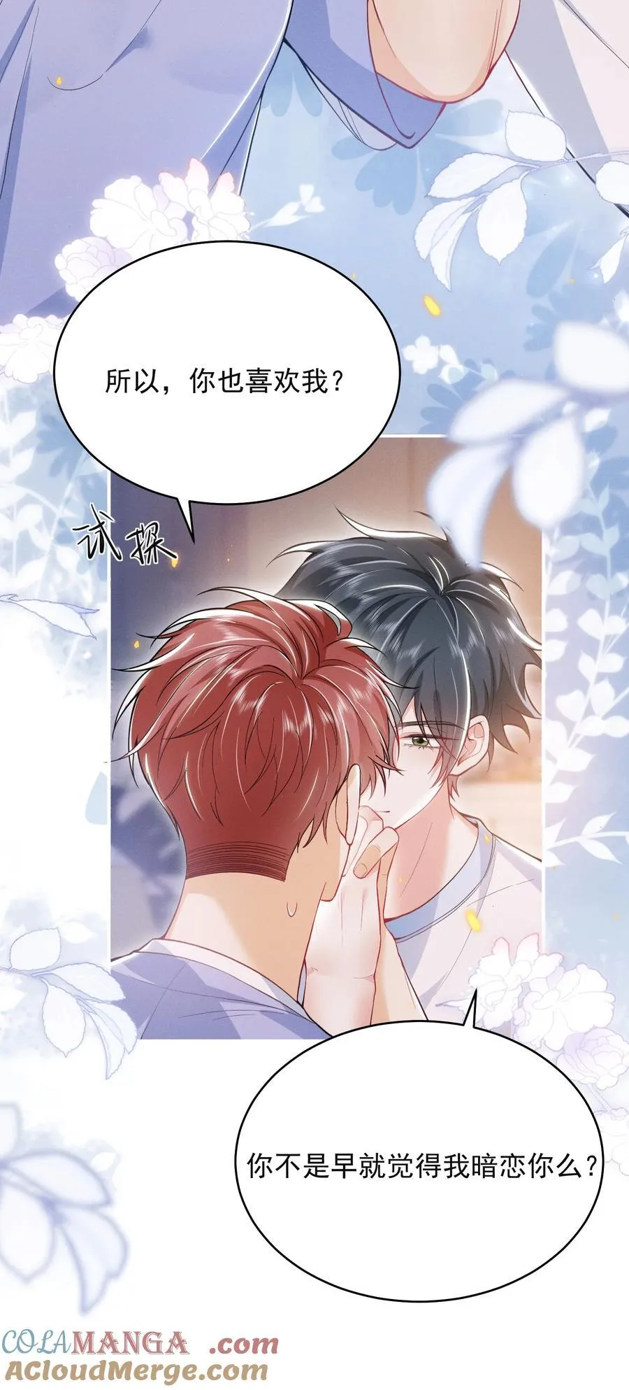 050 我们深入聊聊～26
