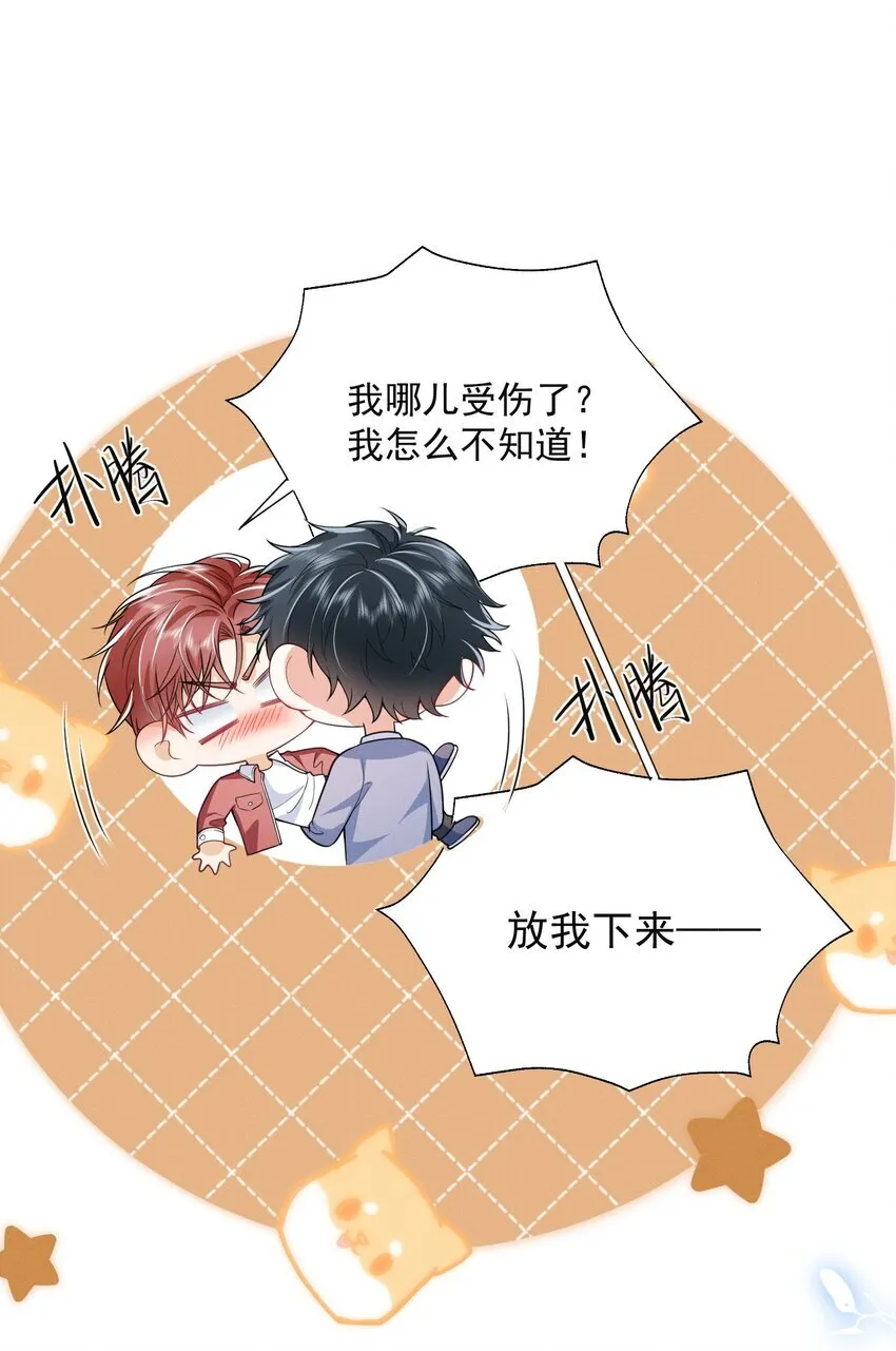 038 我该不会真的喜欢他吧？！19