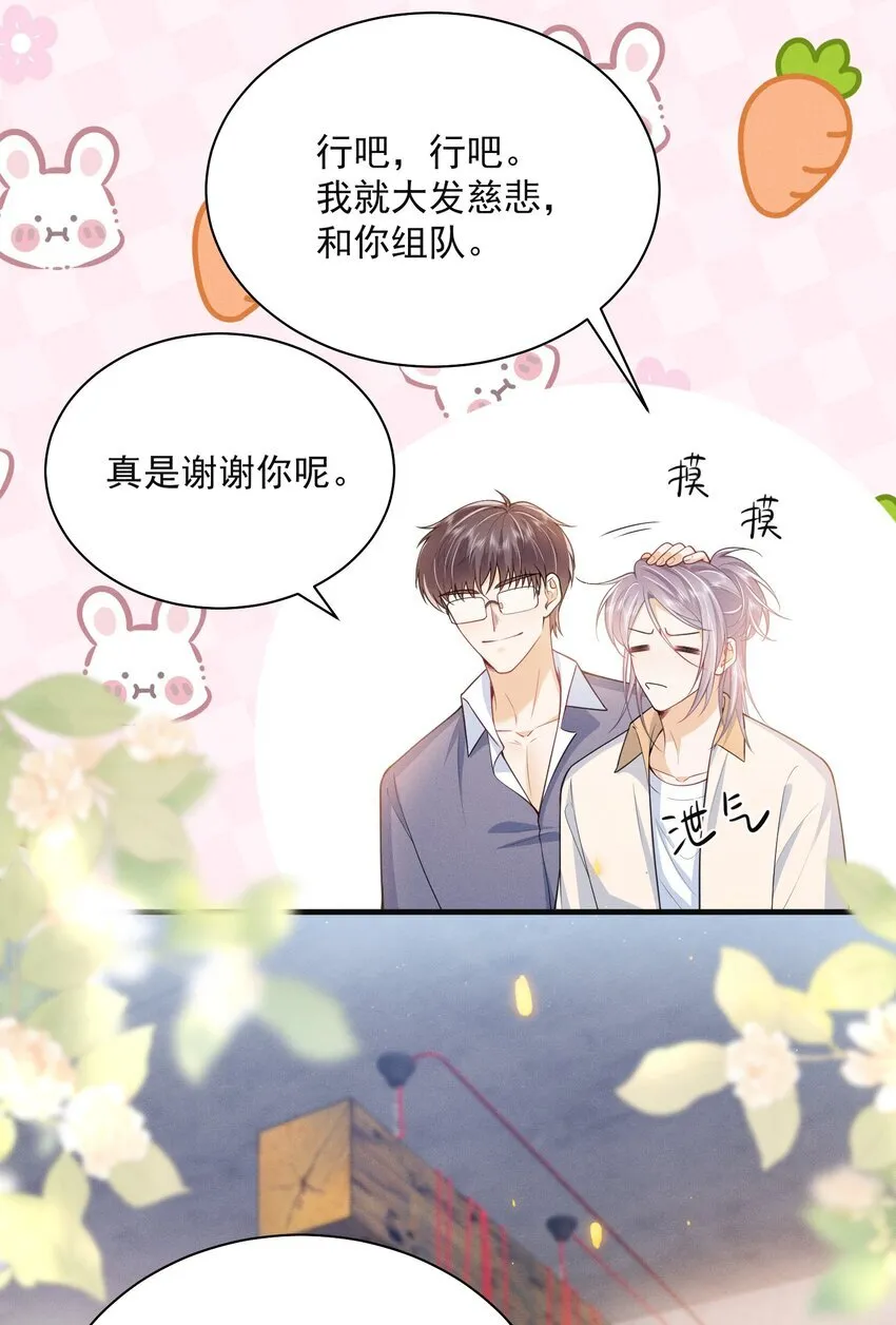 045 求着我要了你！11
