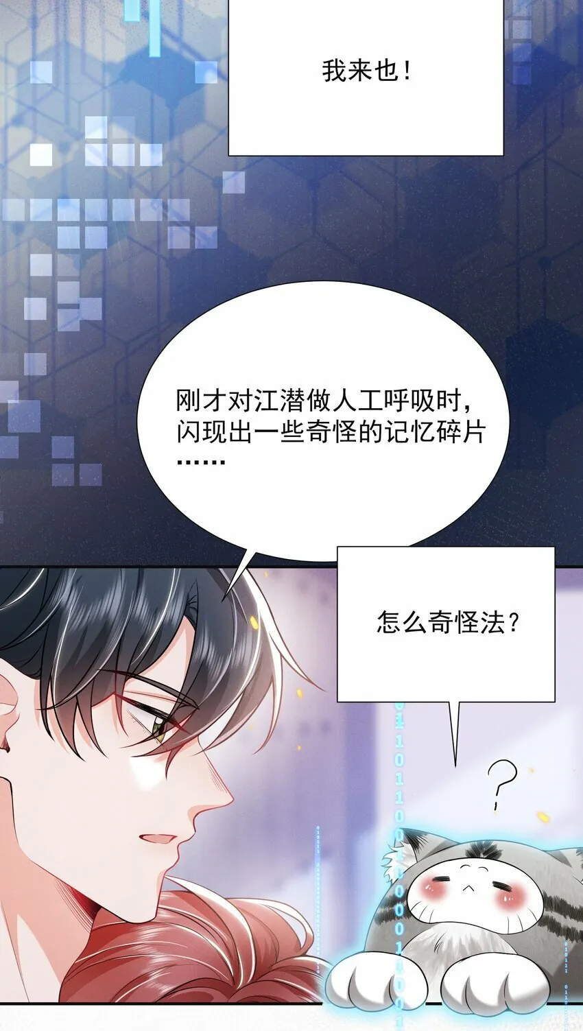 019 亲～密～验证？！17