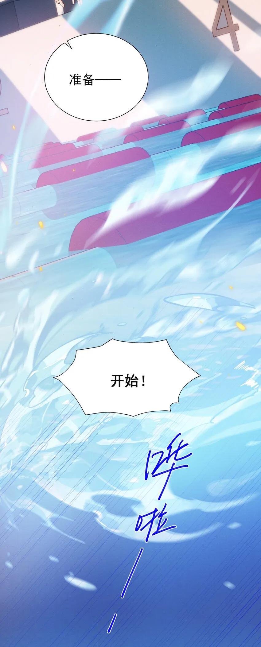 026 吃醋了？！21