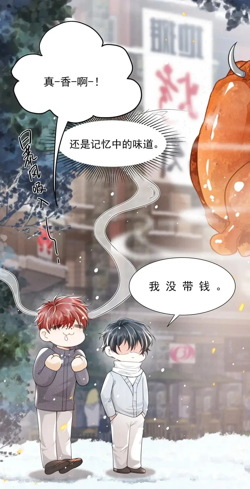 005 当我的哥哥，你够格么！18