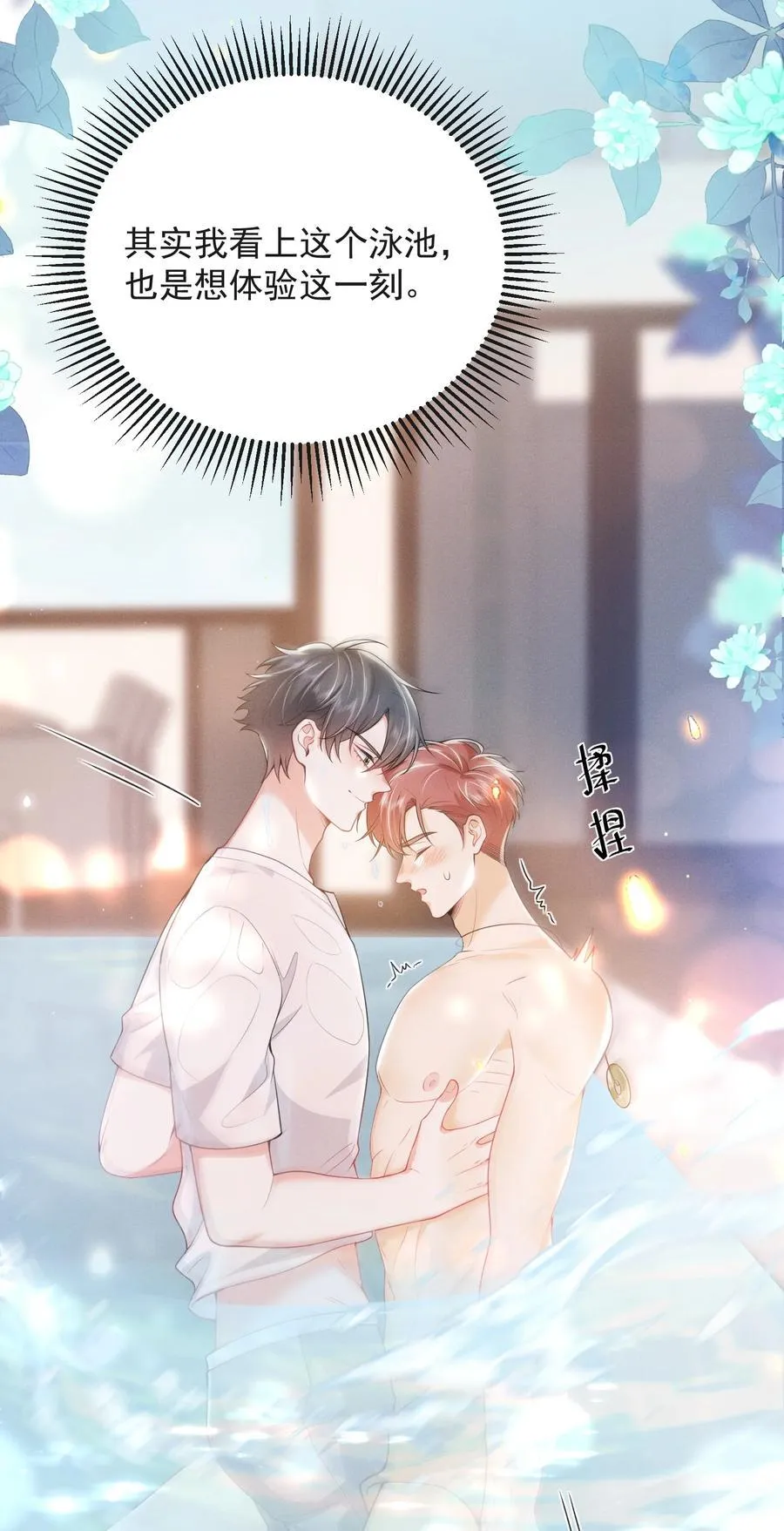 055 哥，你好乖啊！5