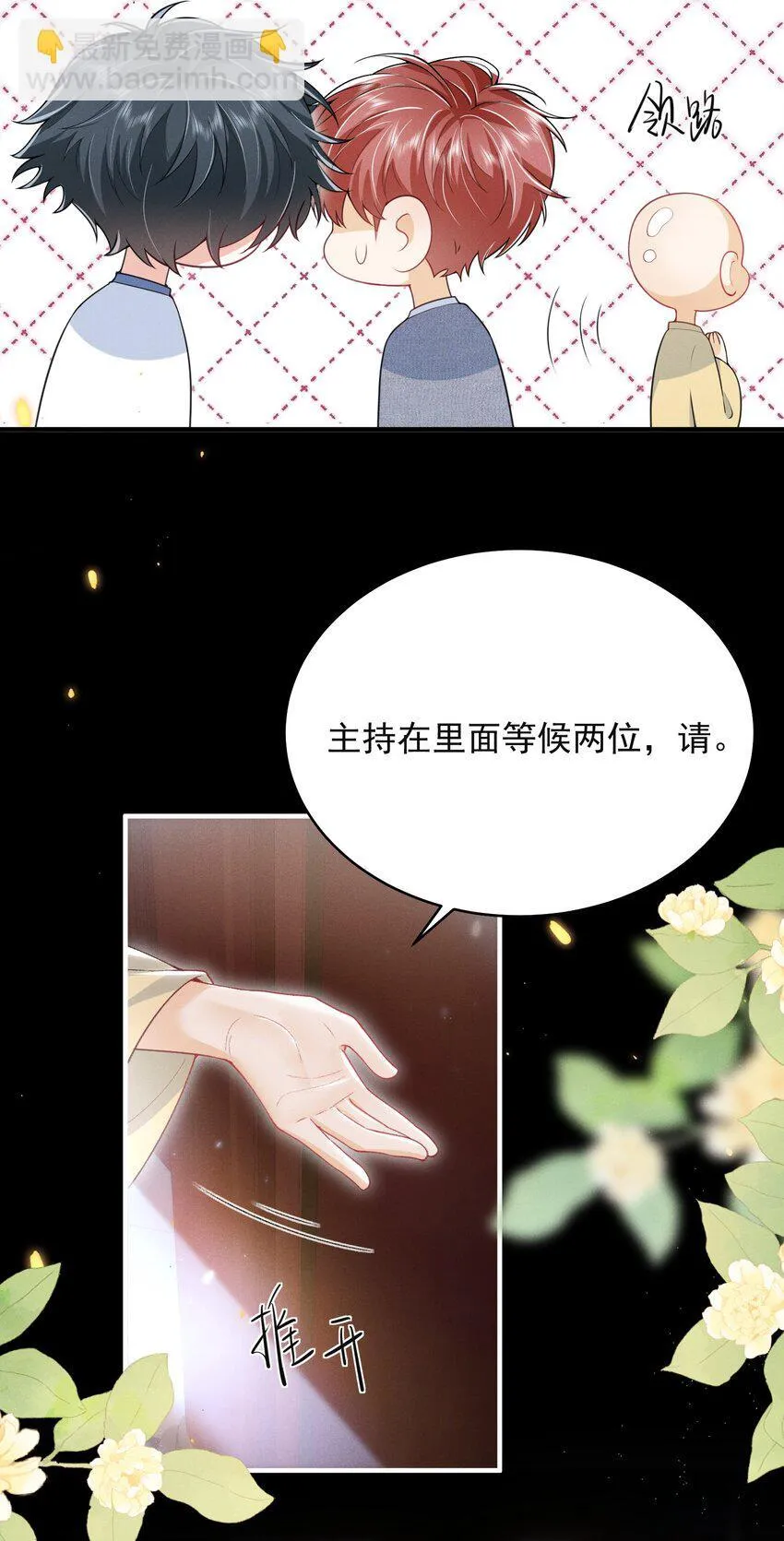 047 甘之如饴！10