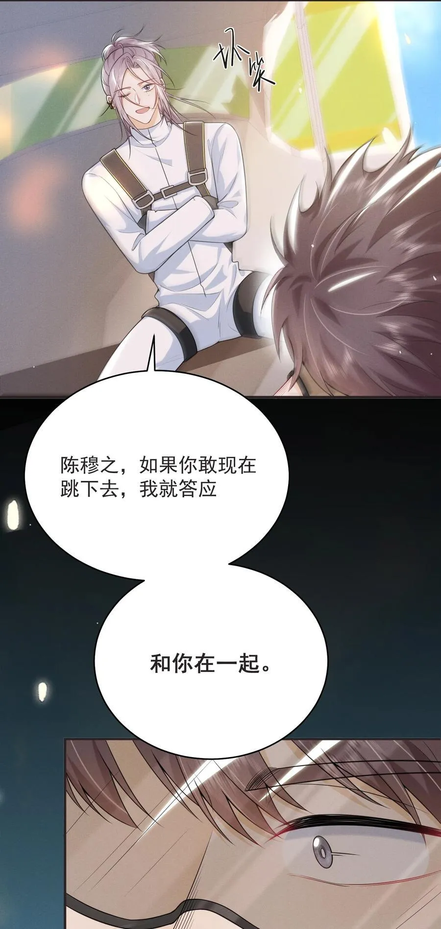 057 你这个疯子！9