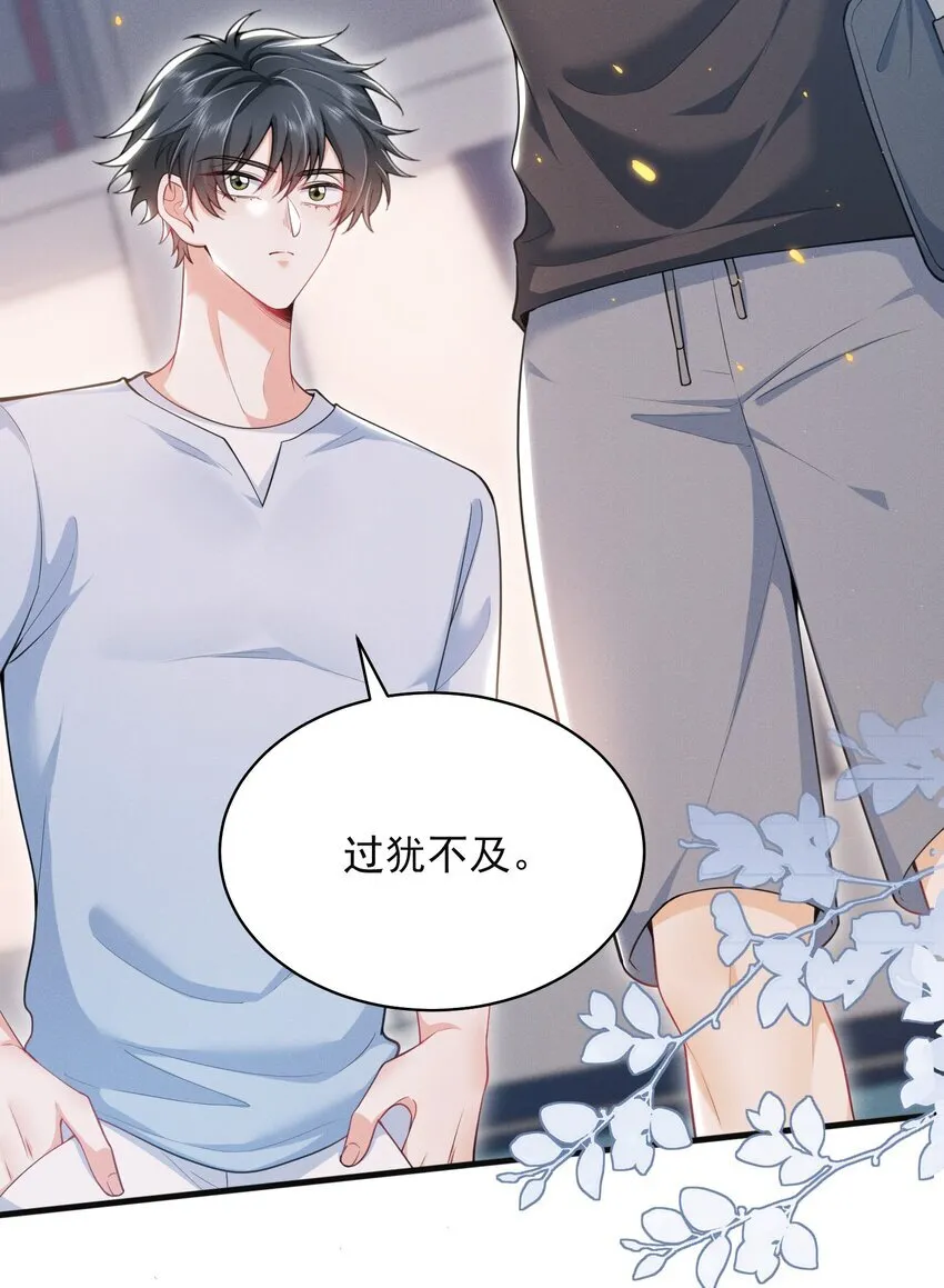 044 为什么cue我？！9