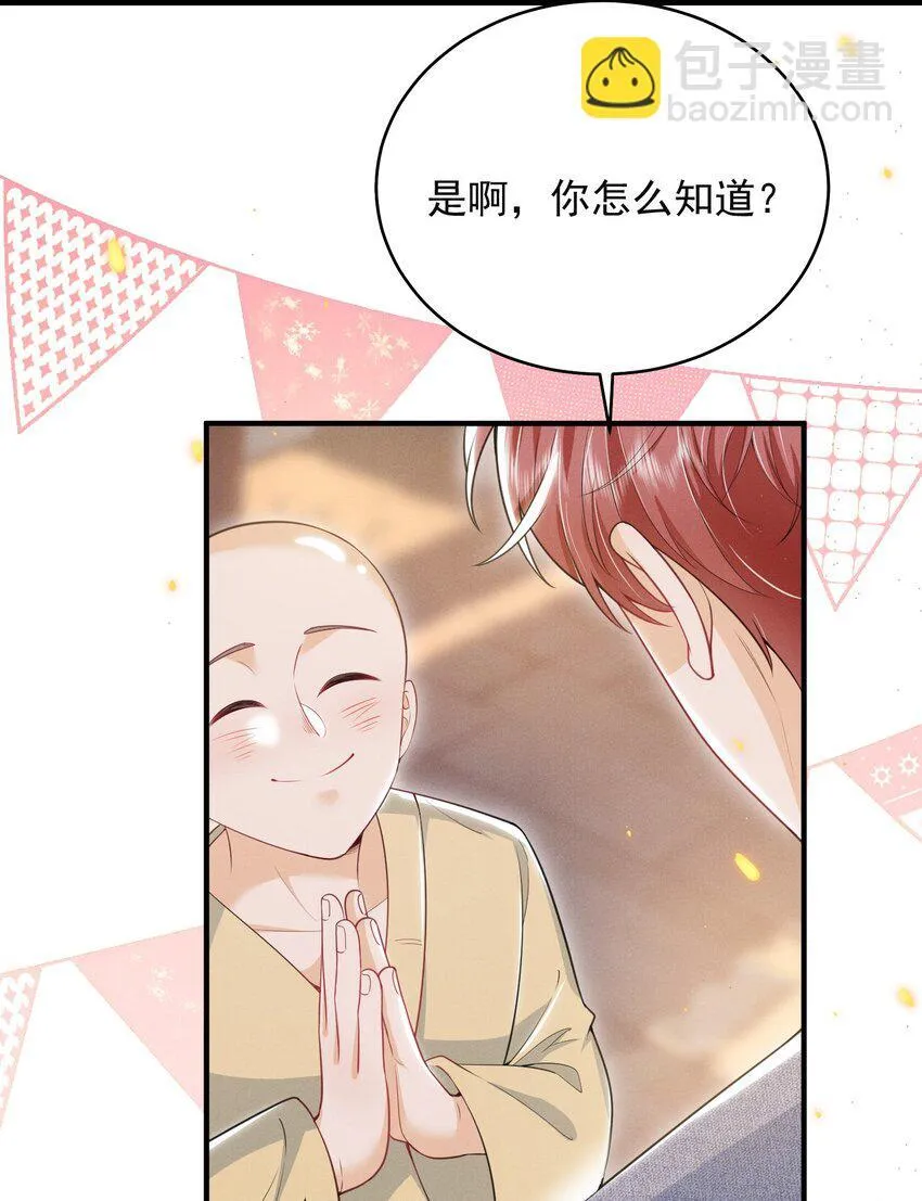 047 甘之如饴！8