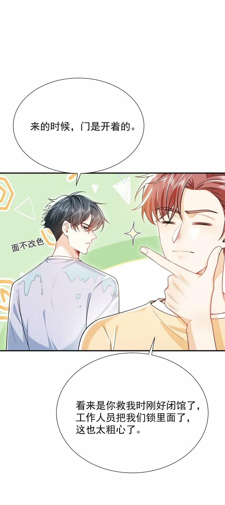 019 亲～密～验证？！2