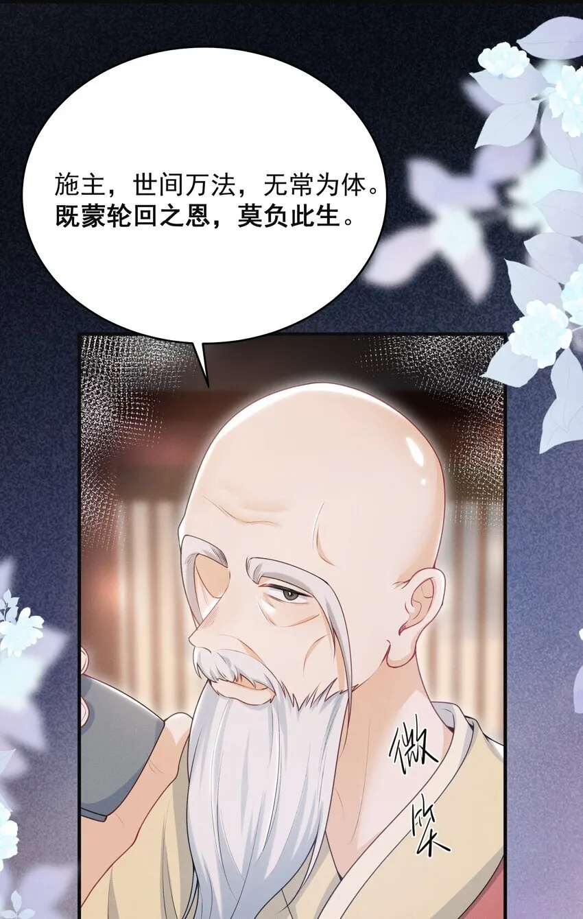 047 甘之如饴！20