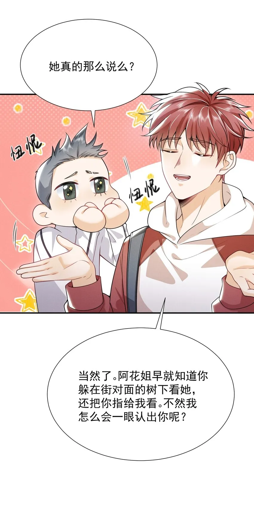 011 你这坑哥玩意儿！21
