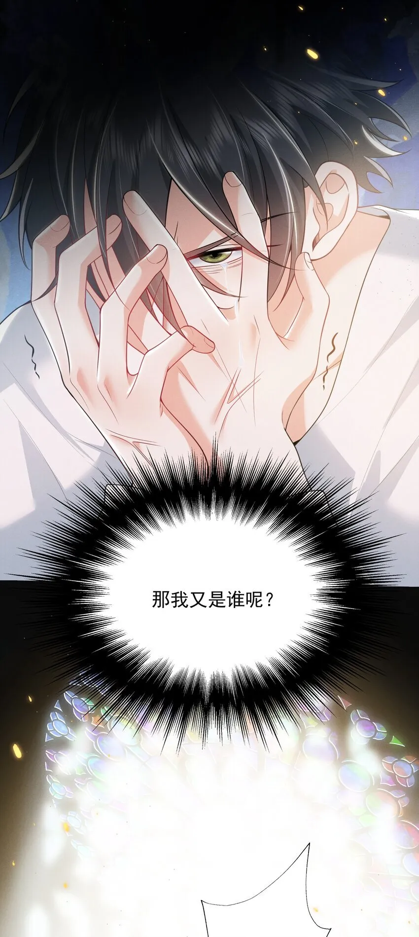 039 你是坚定爱我的那个人吗？21