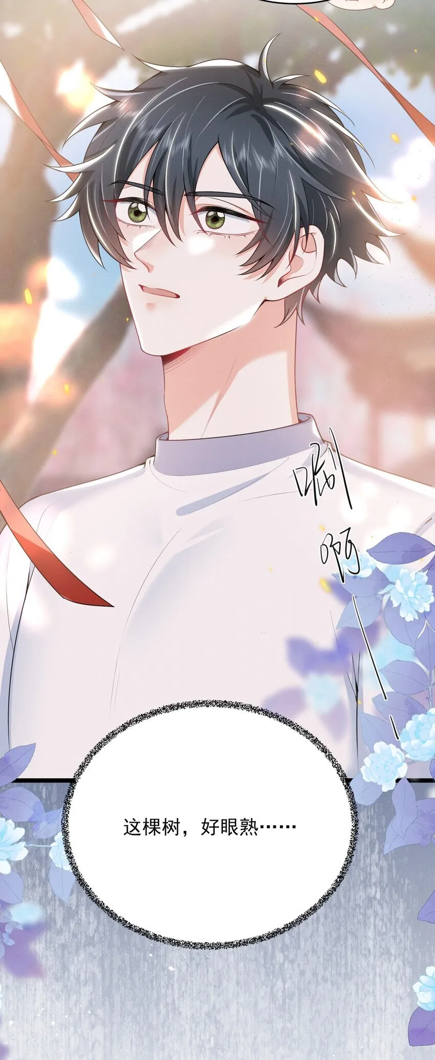 047 甘之如饴！30