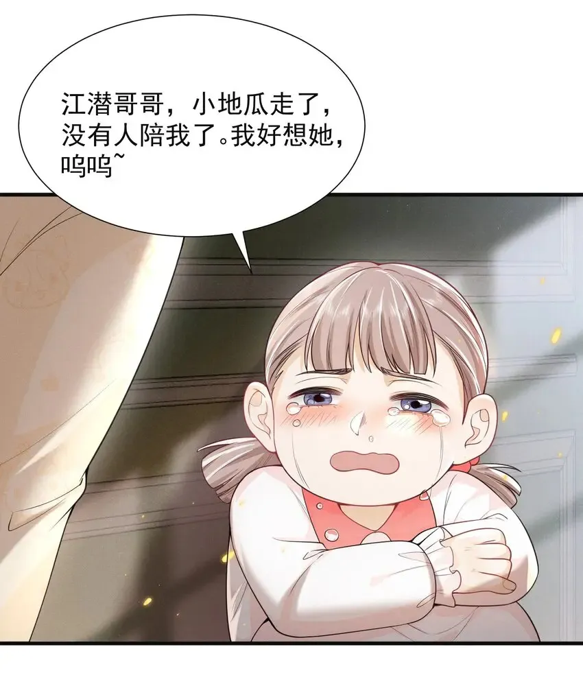 006 下半辈子的幸福被你踢飞了！35