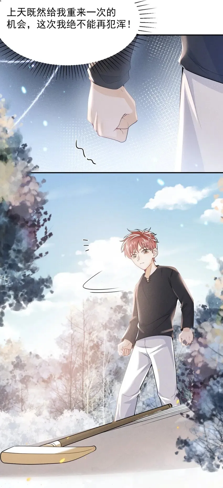 002 弟弟，你不爱我了吗？32