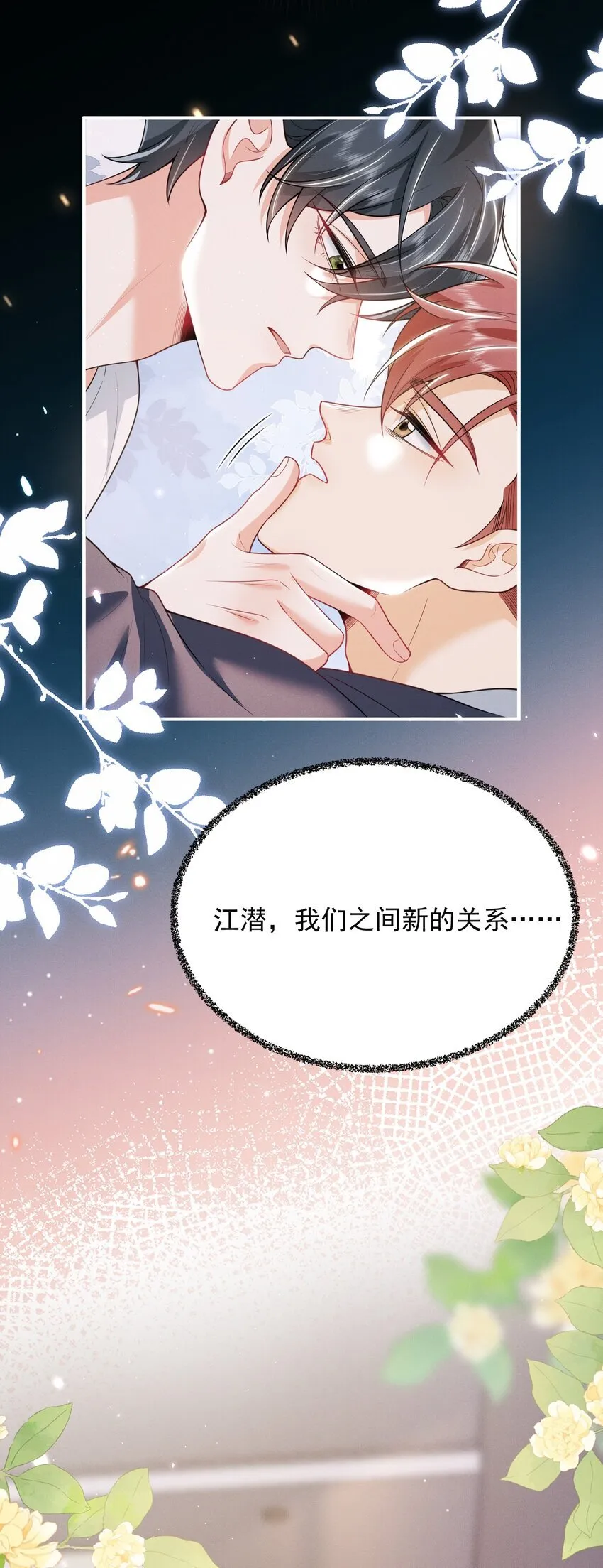 039 你是坚定爱我的那个人吗？34