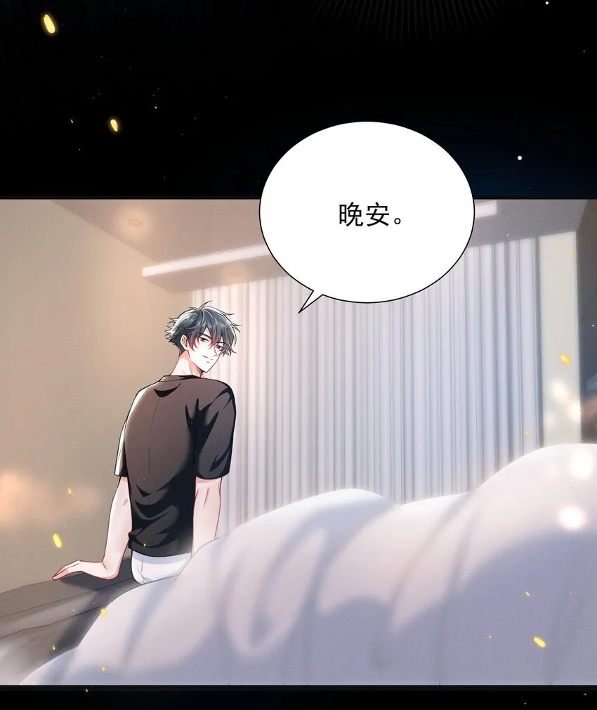 035 打屁股？！9