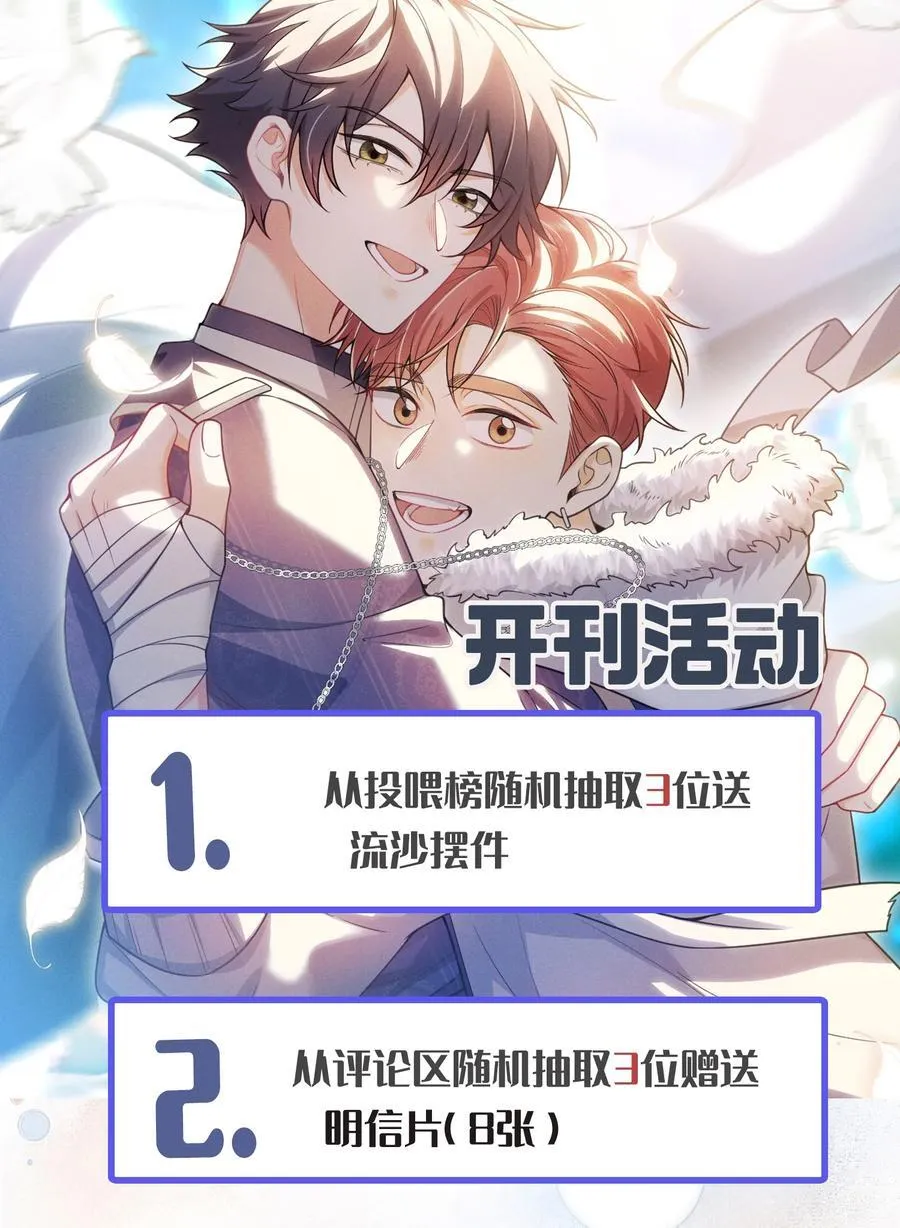 054 你是我的暗恋成真！33
