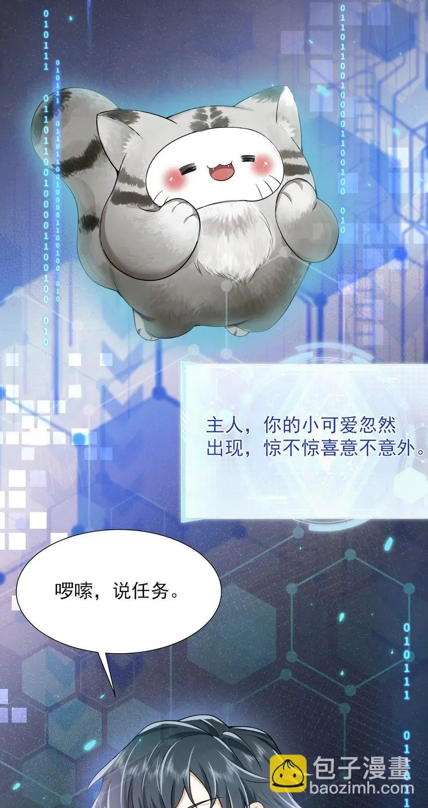 002 弟弟，你不爱我了吗？9