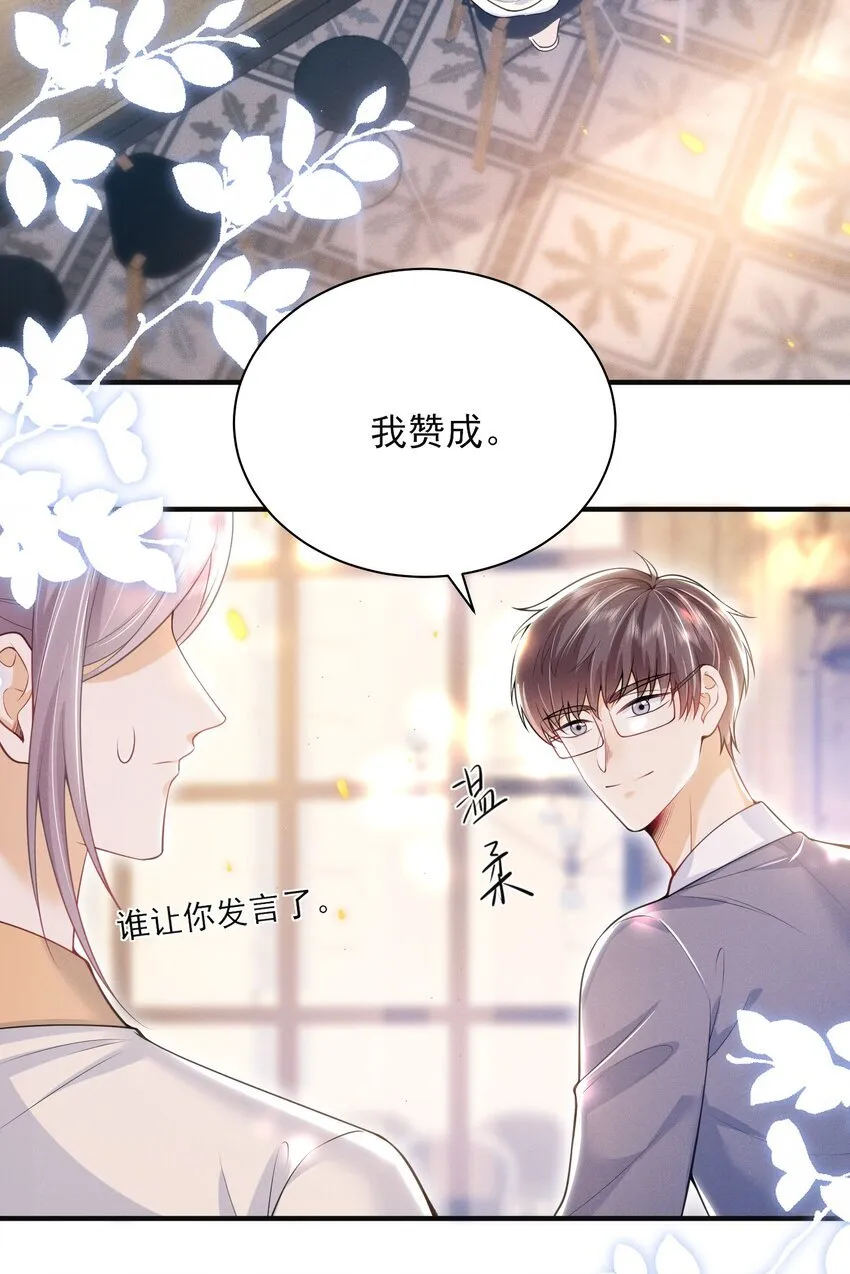 045 求着我要了你！3