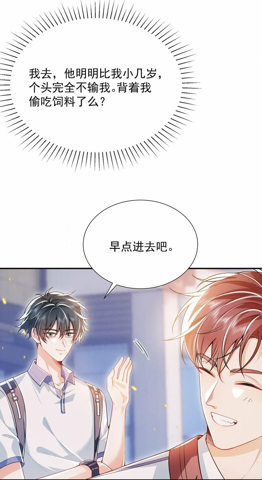 016 攻心为上！13