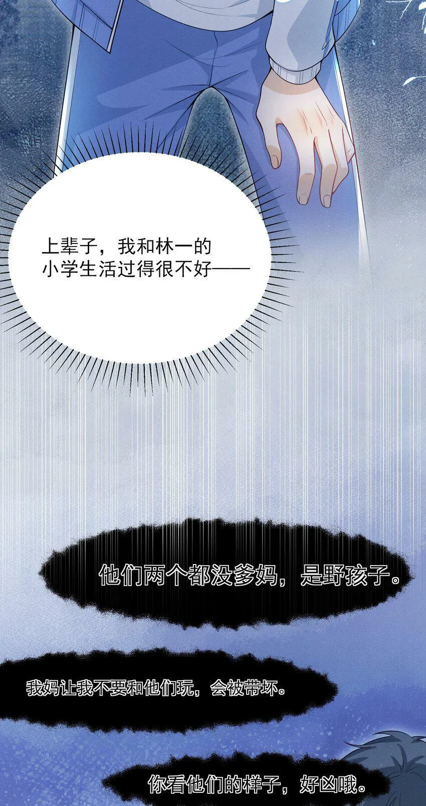 008 很关心这个便宜哥哥嘛！21