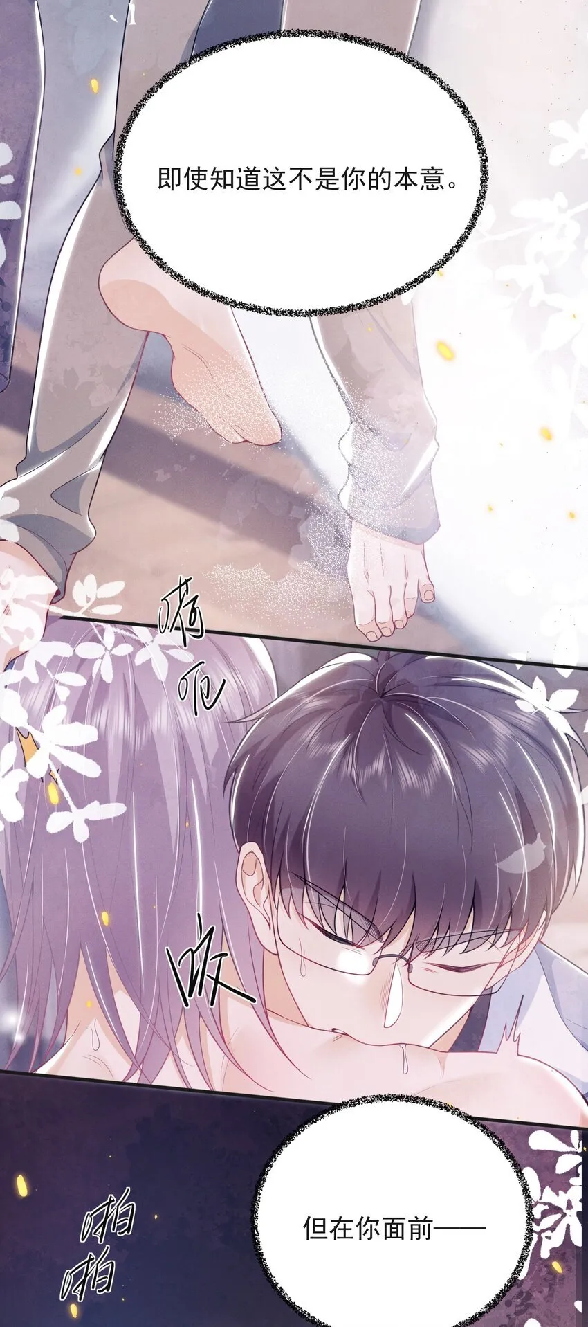 046 主人，你中“头奖”了！21