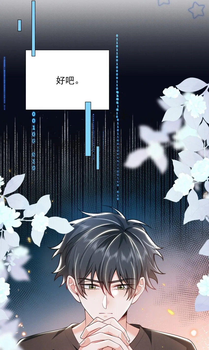 036 其他秘密！35