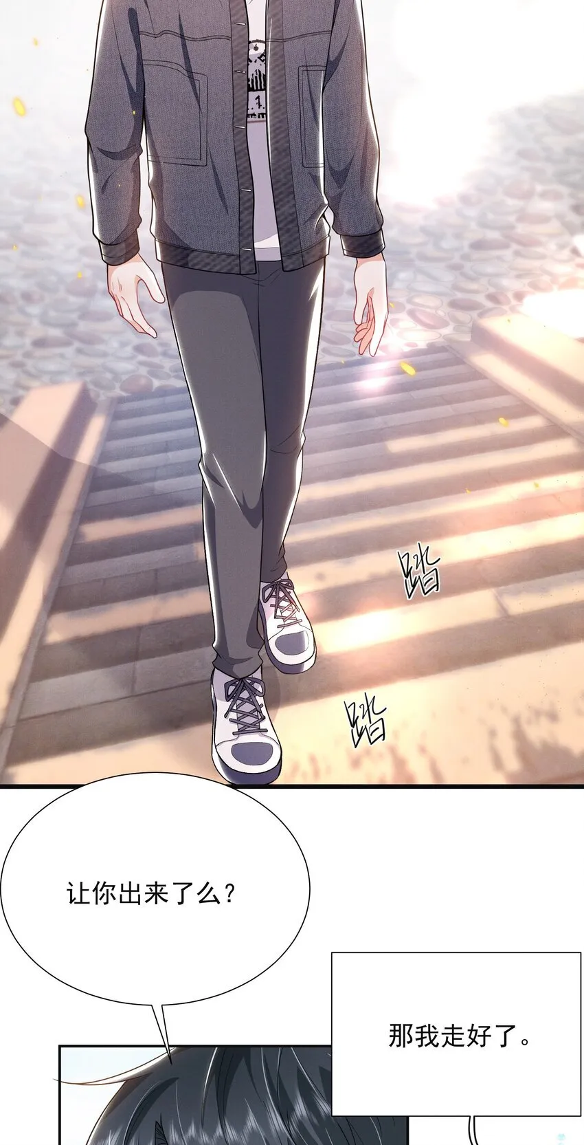029 弟弟，你吃醋啦！12