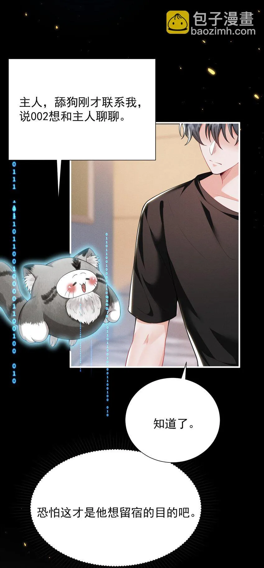 035 打屁股？！10