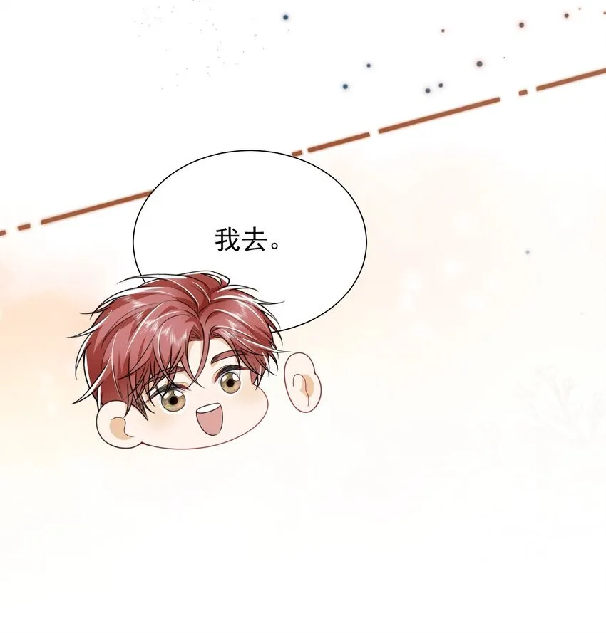 033 他怎么也来了？！29