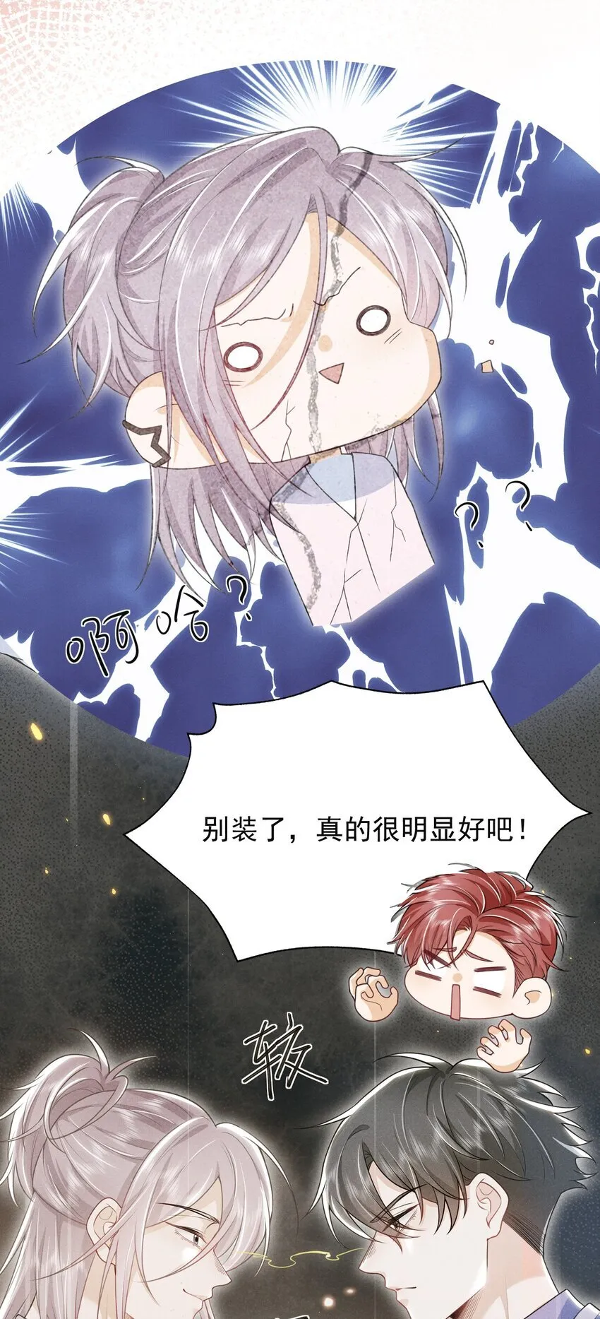 034 你喜欢你弟！5