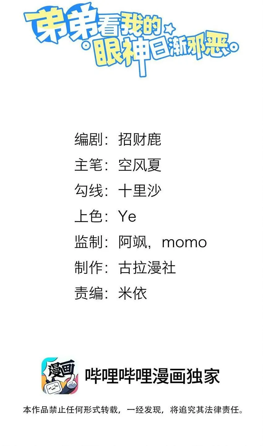 008 很关心这个便宜哥哥嘛！1