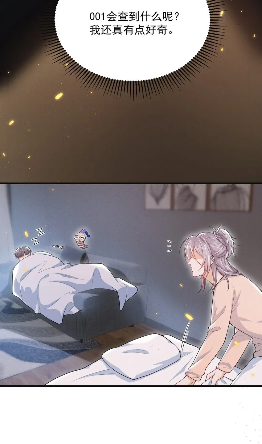 036 其他秘密！12
