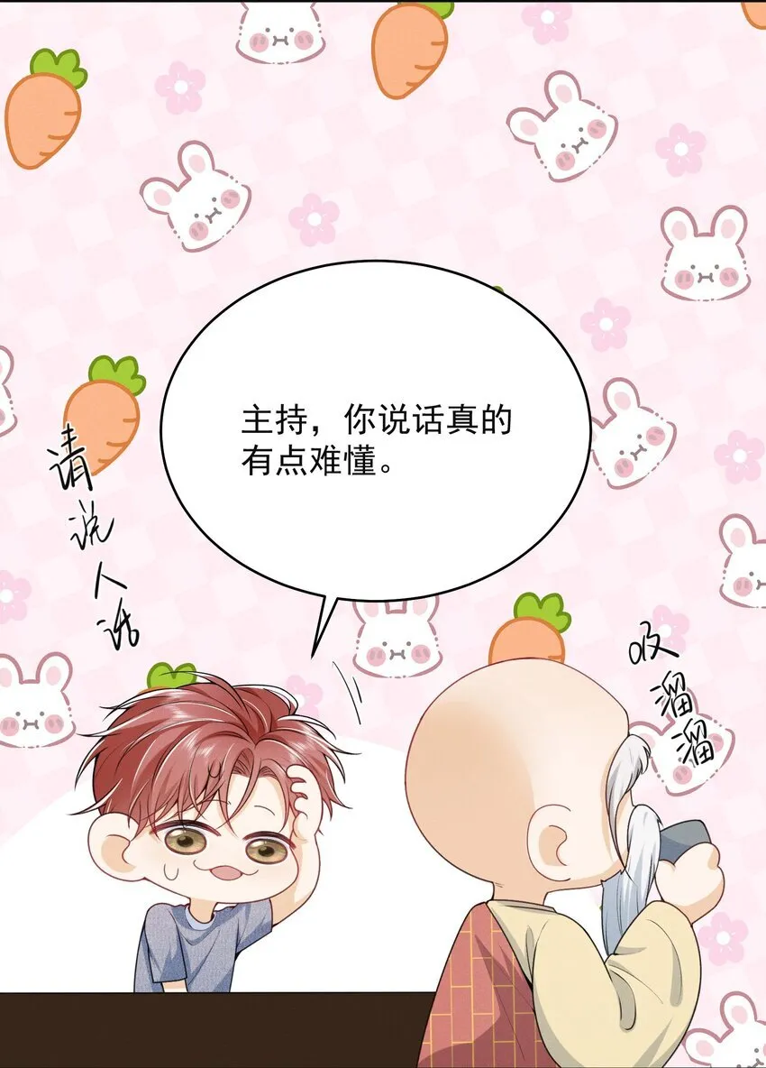 047 甘之如饴！19