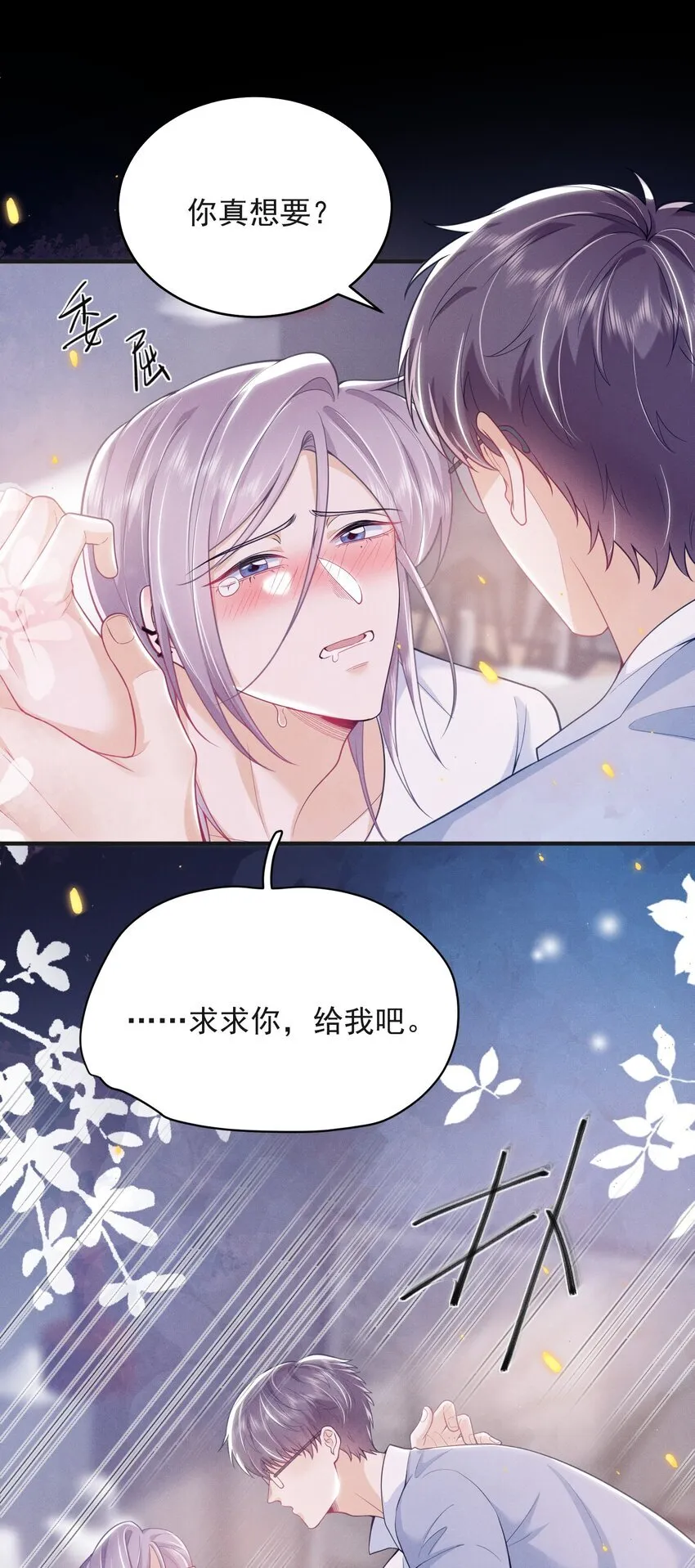 046 主人，你中“头奖”了！18
