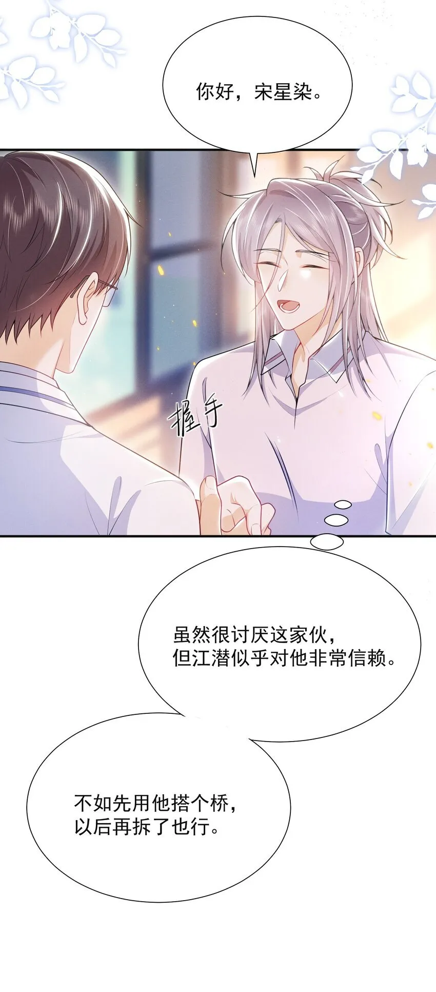 025 你还真是直白啊！31