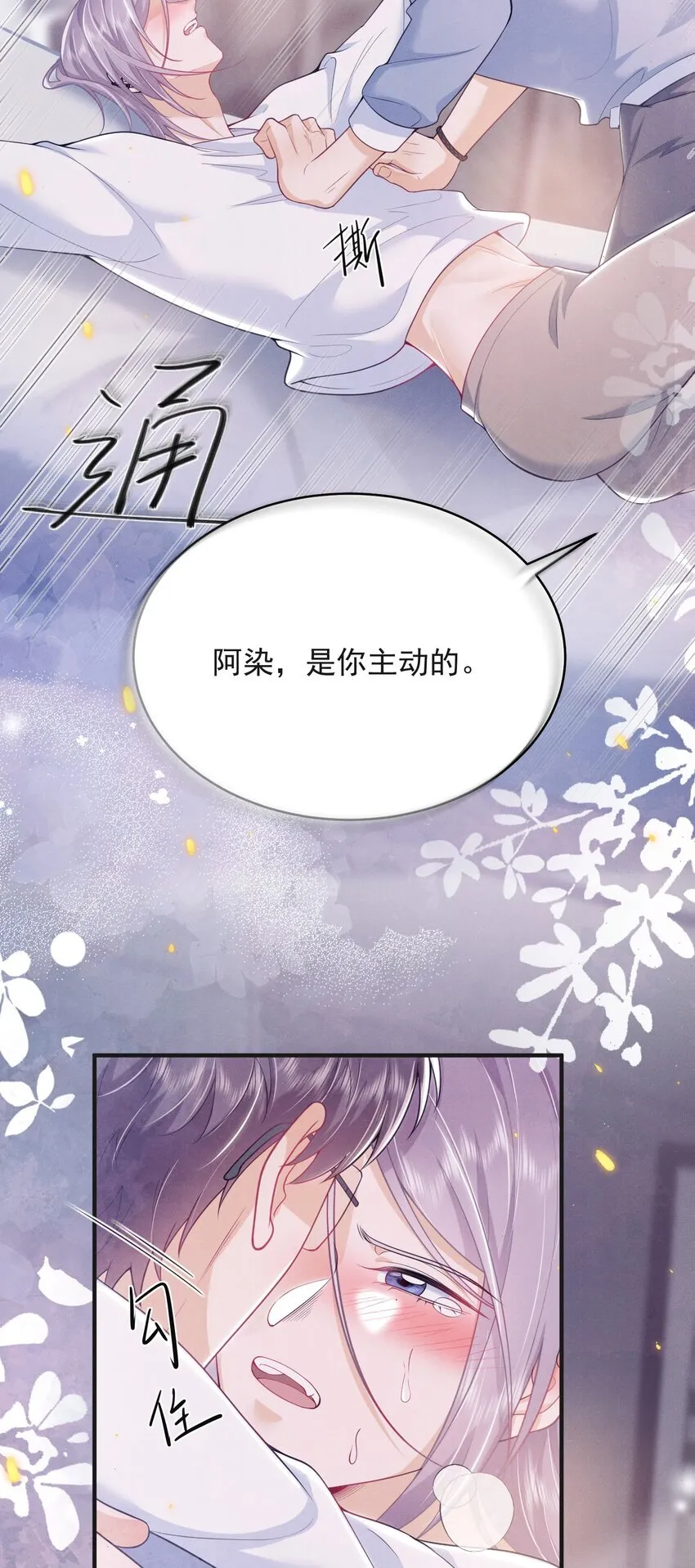 046 主人，你中“头奖”了！19