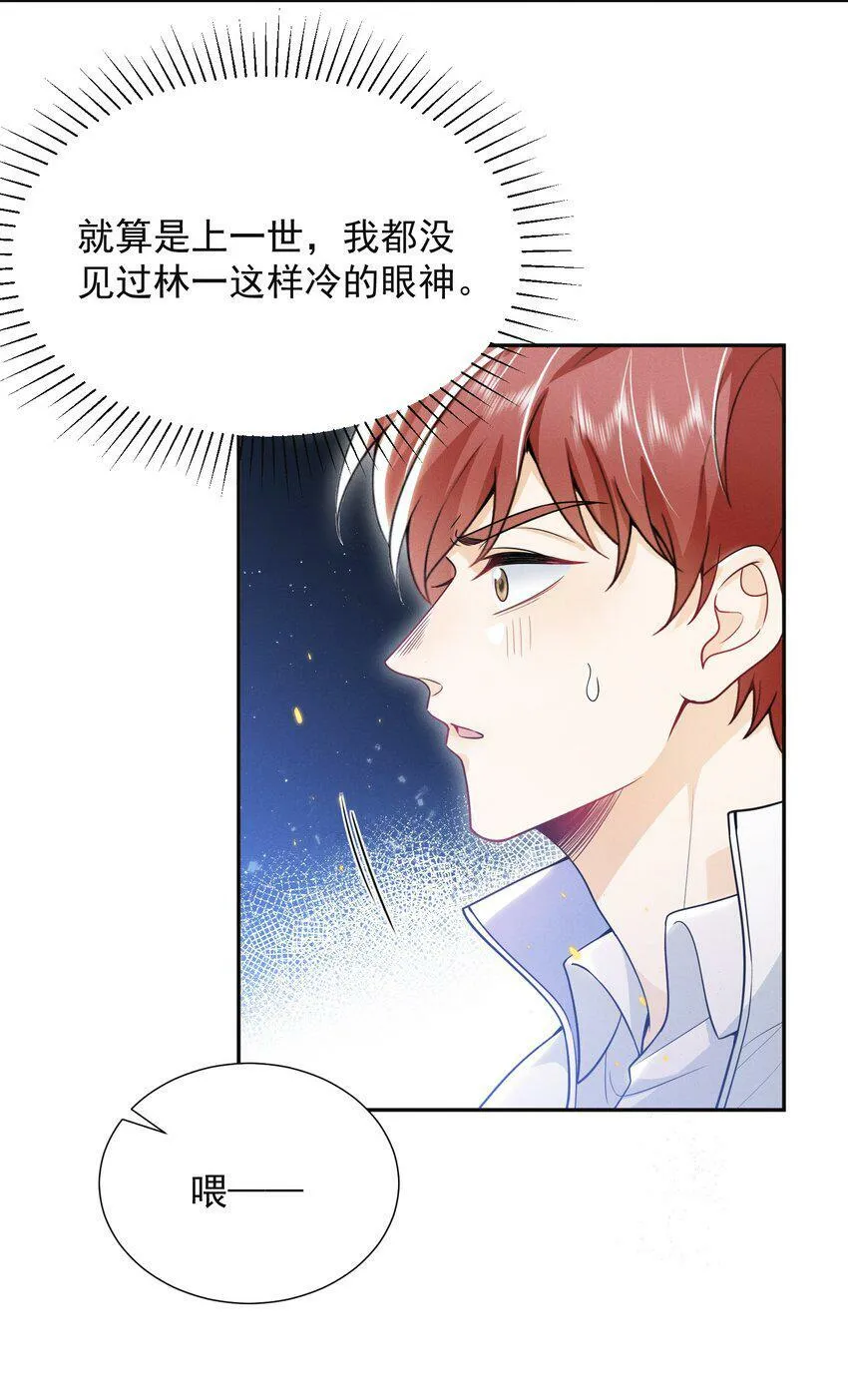 009 欺负我的人都死的挺惨的！9