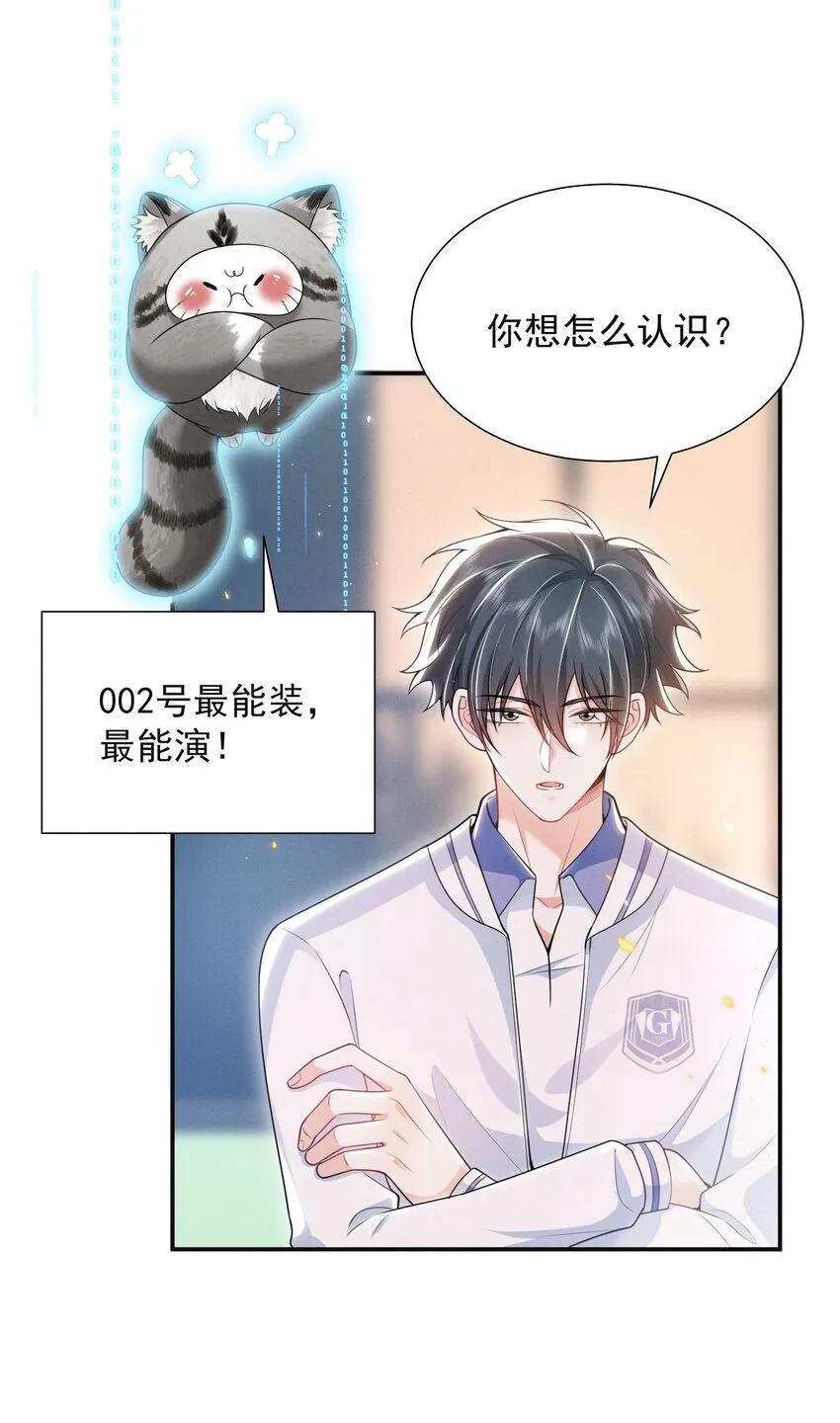 023 这就是传说中的眼神拉丝？！28