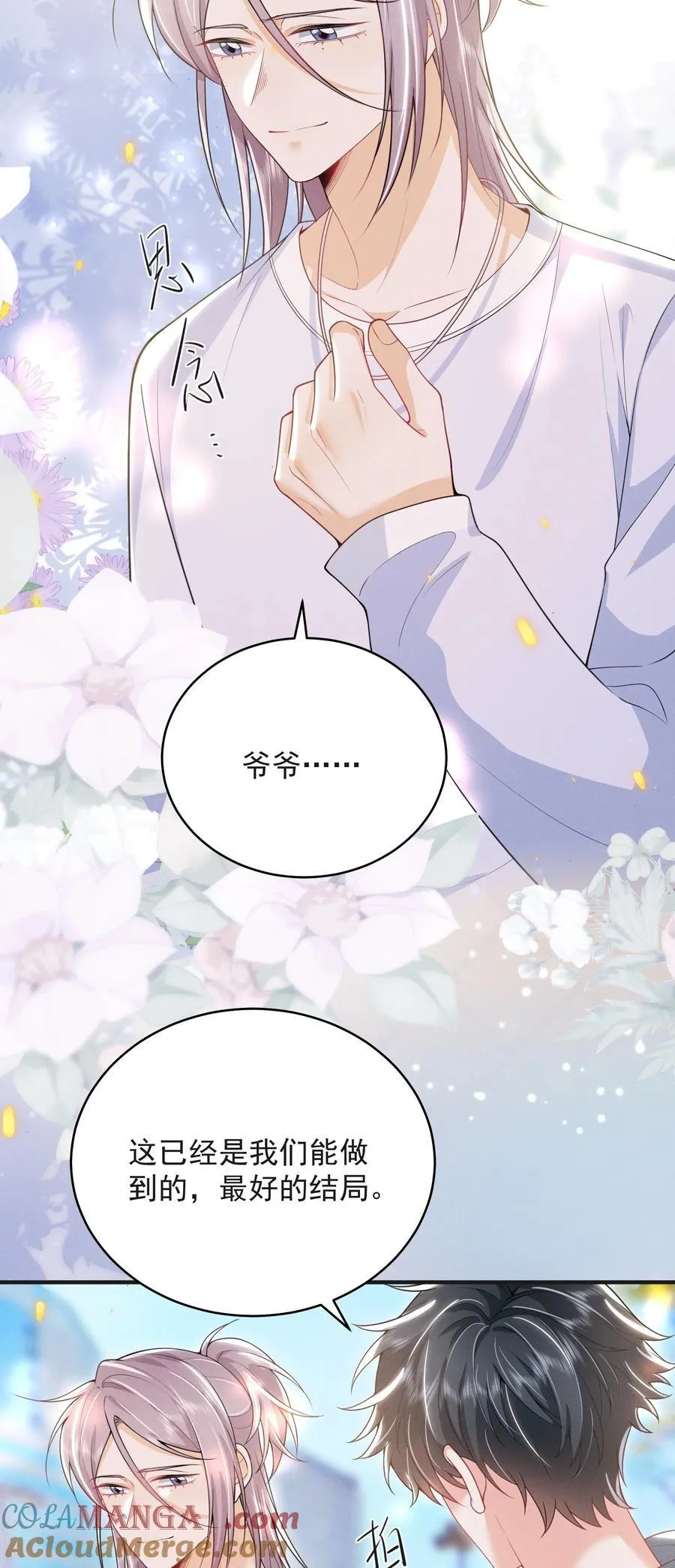 056 我们算是朋友了吗？+获奖名单28