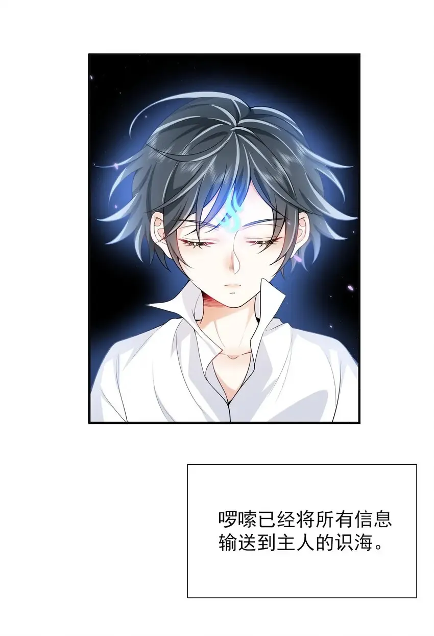 002 弟弟，你不爱我了吗？13