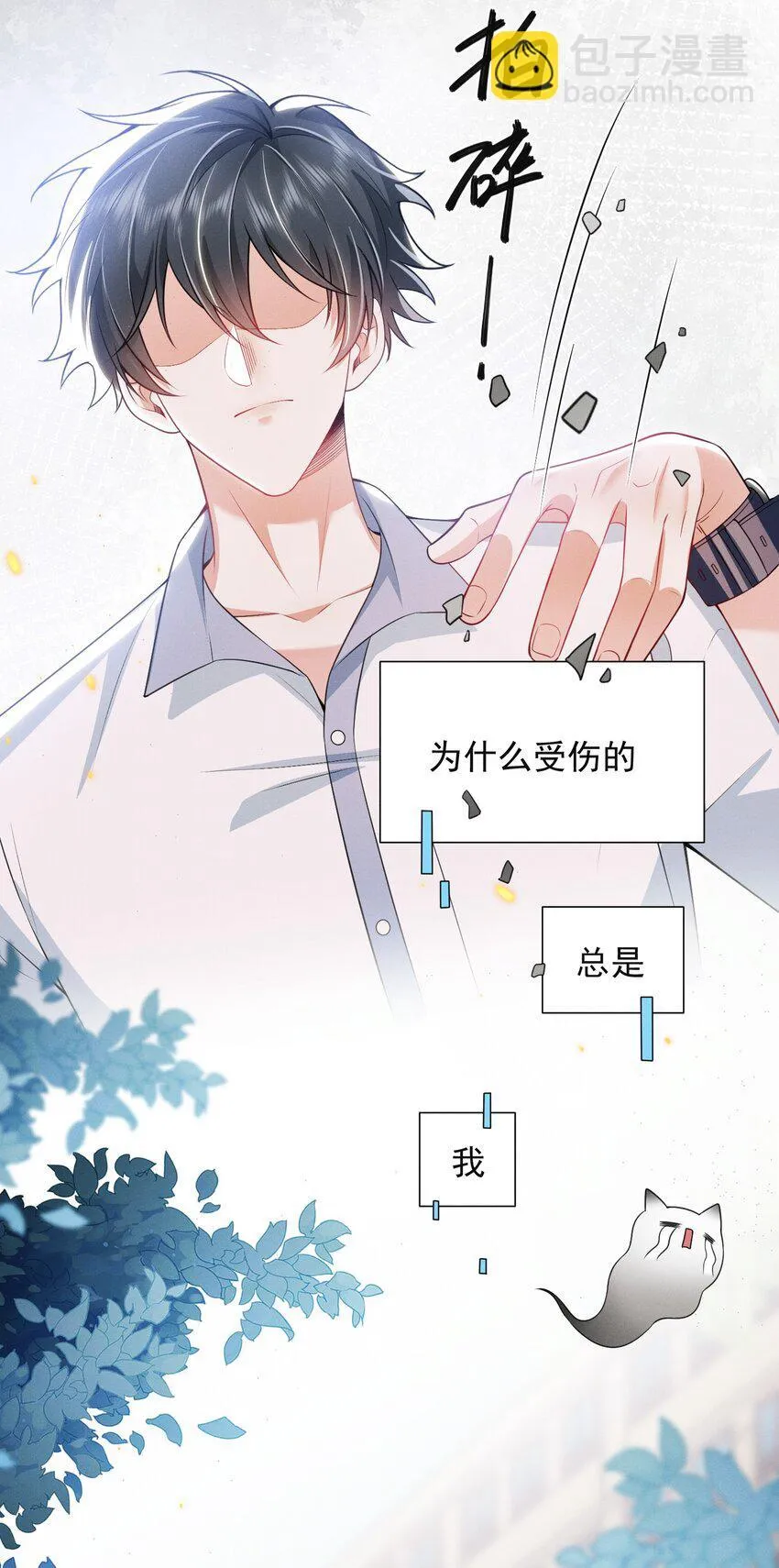 021 你再摸一下！16