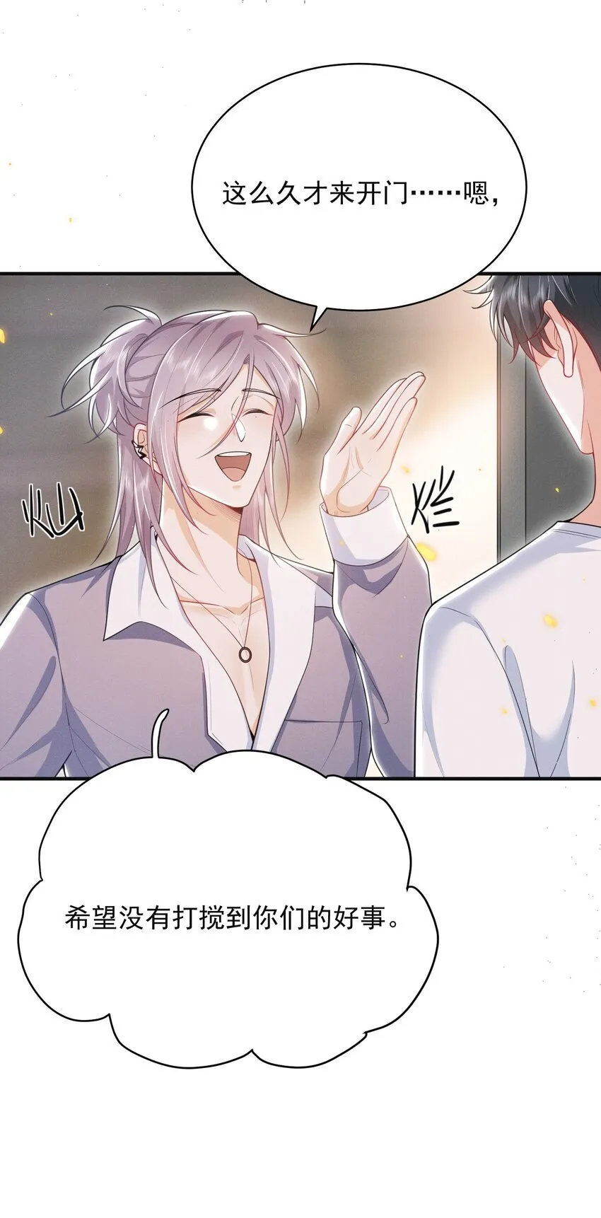 040 我们俩在干啥？！疯了吧！6