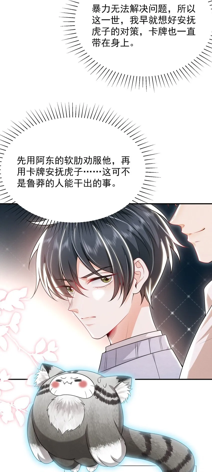 011 你这坑哥玩意儿！34