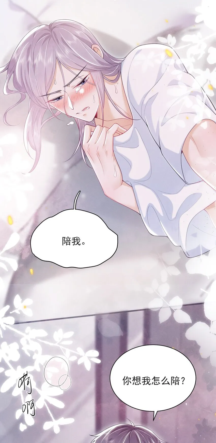 046 主人，你中“头奖”了！15