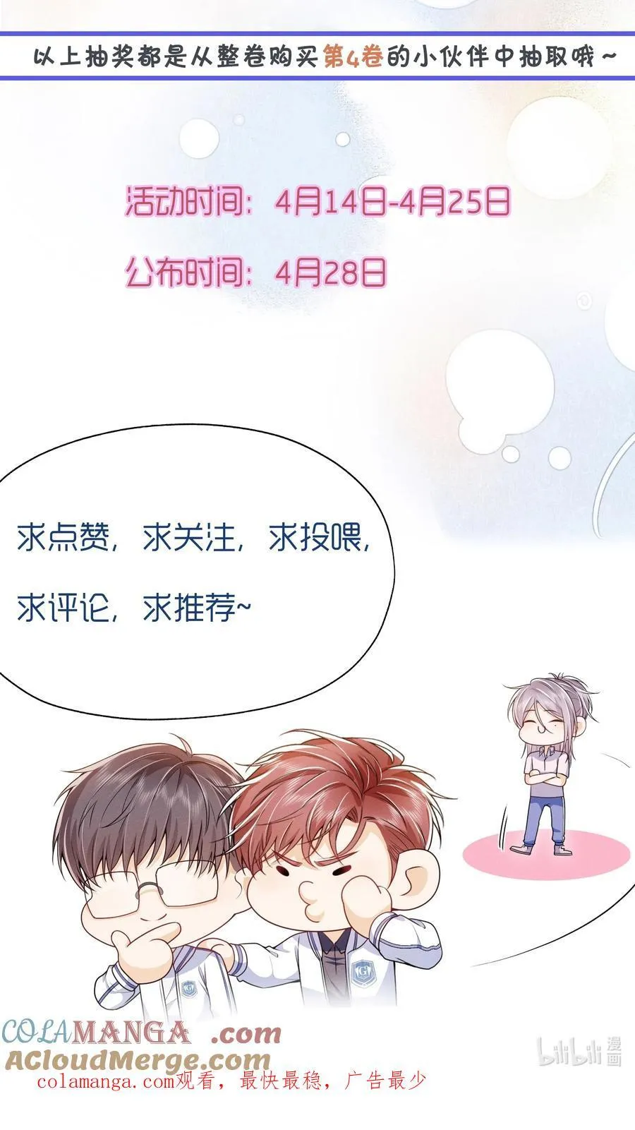 054 你是我的暗恋成真！34