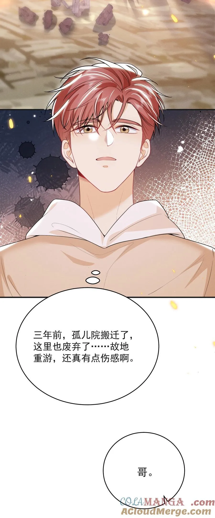 059 还真记仇！12