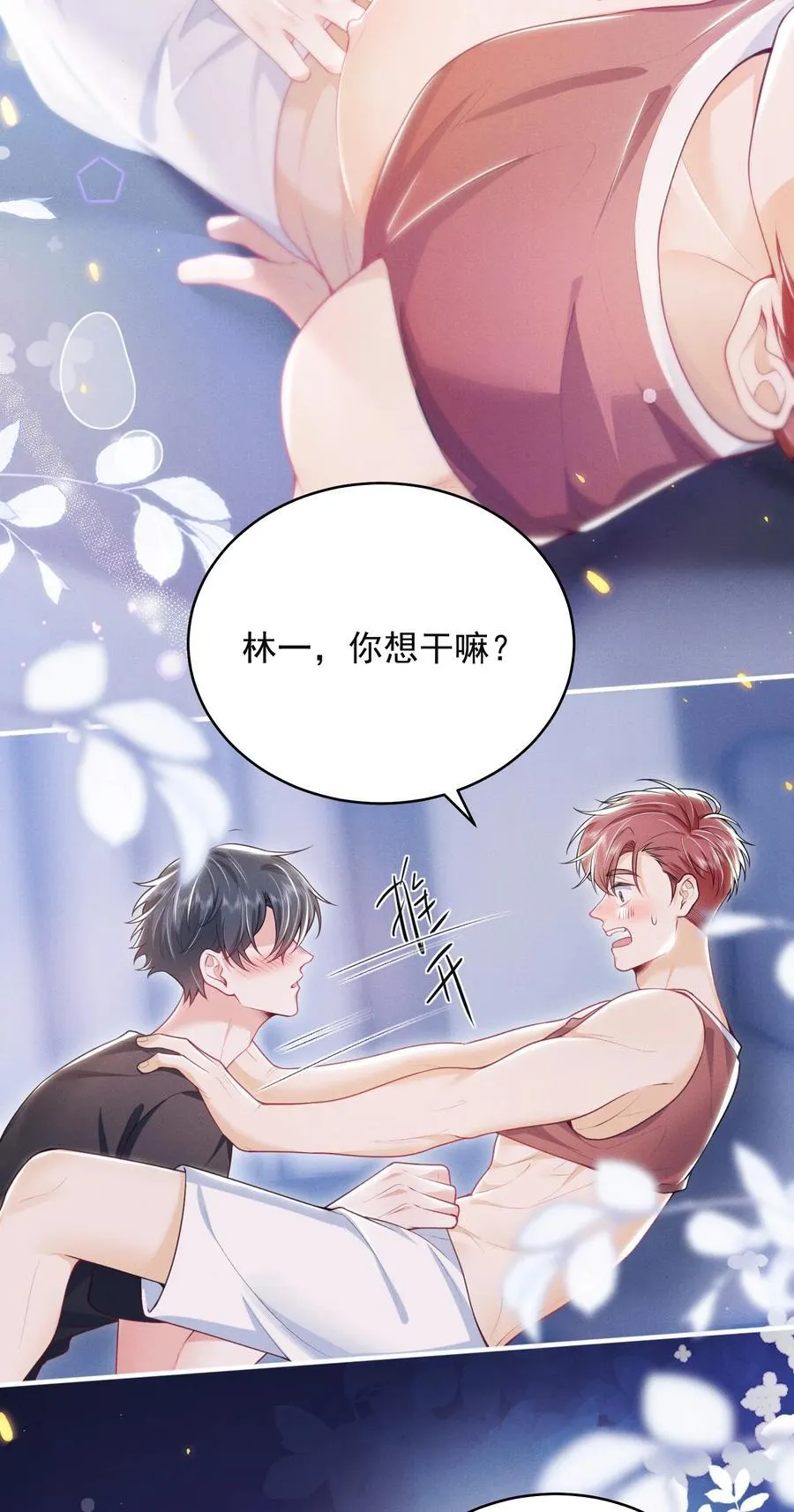 049 用手可不够！27