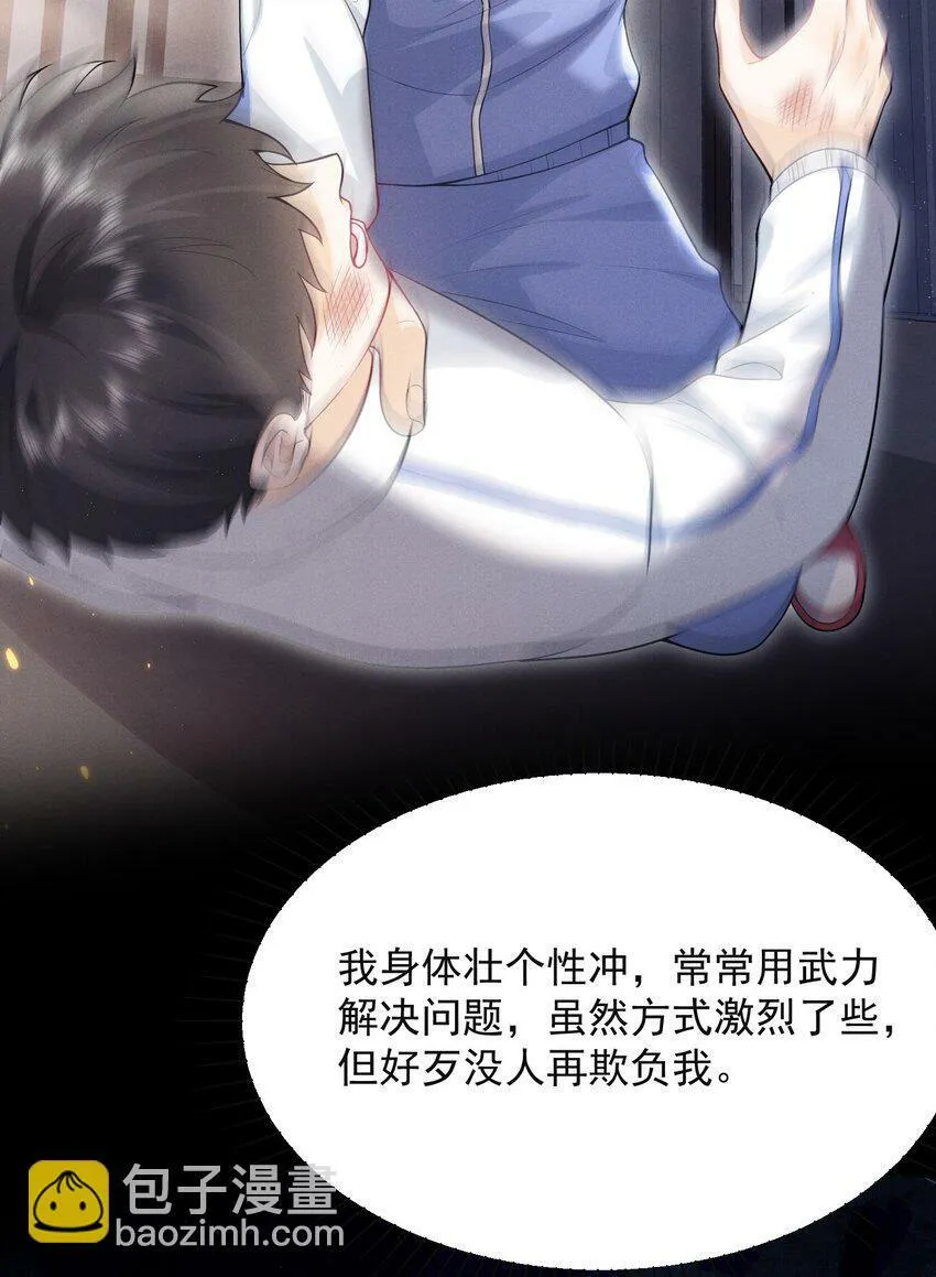 008 很关心这个便宜哥哥嘛！24