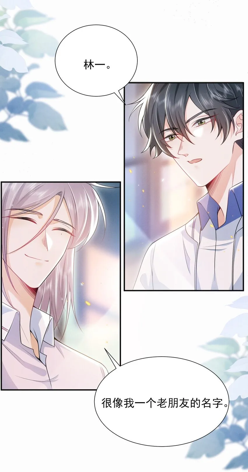 023 这就是传说中的眼神拉丝？！34